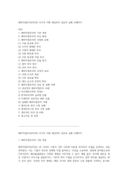 해외직접투자(FDI)의 다각적 이해 개념부터 성공과 실패 사례까지-1