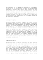 해외직접투자(FDI)의 다각적 이해 개념부터 성공과 실패 사례까지-2