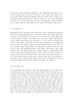 해외직접투자(FDI)의 다각적 이해 개념부터 성공과 실패 사례까지-3