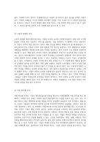 해외직접투자(FDI)의 다각적 이해 개념부터 성공과 실패 사례까지-4