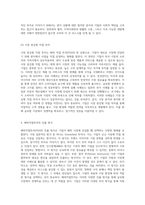 해외직접투자(FDI)의 다각적 이해 개념부터 성공과 실패 사례까지-5