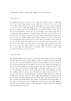 해외직접투자(FDI)의 다각적 이해 개념부터 성공과 실패 사례까지-6