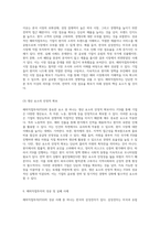해외직접투자(FDI)의 다각적 이해 개념부터 성공과 실패 사례까지-8