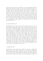 해외직접투자(FDI)의 다각적 이해 개념부터 성공과 실패 사례까지-9