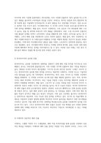 해외직접투자(FDI)의 다각적 이해 개념부터 성공과 실패 사례까지-10