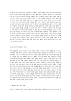 해외직접투자(FDI)의 다각적 이해 개념부터 성공과 실패 사례까지-11