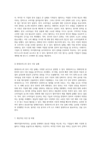 해외직접투자(FDI)의 다각적 이해 개념부터 성공과 실패 사례까지-12