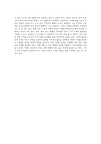 해외직접투자(FDI)의 다각적 이해 개념부터 성공과 실패 사례까지-13