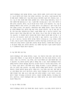 부분적 위절제술 수술 전후 간호 관리의 중요성과 실습 경험-2