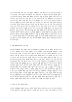 부분적 위절제술 수술 전후 간호 관리의 중요성과 실습 경험-3