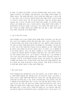 부분적 위절제술 수술 전후 간호 관리의 중요성과 실습 경험-5