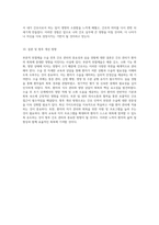 부분적 위절제술 수술 전후 간호 관리의 중요성과 실습 경험-7