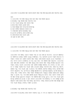 코로나19와 지구온난화에 대한 정부의 환경적 재정 지원 확대 필요성에 관한 개인적인 관점-1