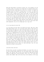 코로나19와 지구온난화에 대한 정부의 환경적 재정 지원 확대 필요성에 관한 개인적인 관점-2