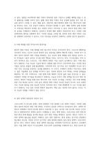 코로나19와 지구온난화에 대한 정부의 환경적 재정 지원 확대 필요성에 관한 개인적인 관점-3