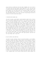코로나19와 지구온난화에 대한 정부의 환경적 재정 지원 확대 필요성에 관한 개인적인 관점-4