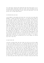 코로나19와 지구온난화에 대한 정부의 환경적 재정 지원 확대 필요성에 관한 개인적인 관점-5