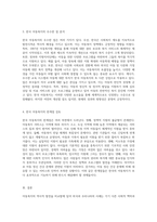 외국과 우리나라의 아동복지 역사적 발전 비교 우수성과 한계 분석을 중심으로-8
