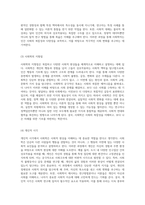 사회학의 연구주제와 목표에 대한 심층적 고찰 사회적 현상의 이해를 위한 길잡이-3