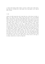 사회학의 연구주제와 목표에 대한 심층적 고찰 사회적 현상의 이해를 위한 길잡이-4