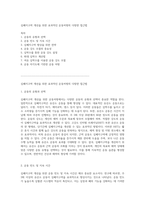 심폐지구력 개선을 위한 효과적인 운동처방의 다양한 접근법-1