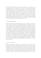 심폐지구력 개선을 위한 효과적인 운동처방의 다양한 접근법-2
