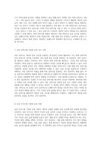 심폐지구력 개선을 위한 효과적인 운동처방의 다양한 접근법-4