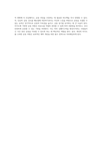 심폐지구력 개선을 위한 효과적인 운동처방의 다양한 접근법-5