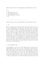대한민국의 사회복지 제도 분석 국민기초생활보장제도와 사회복지정책의 발전 이론적 접근-1