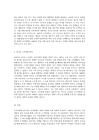 조직문화와 리더십의 상관관계 AMD 사례를 통한 심층 분석-3