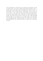 조직문화와 리더십의 상관관계 AMD 사례를 통한 심층 분석-4