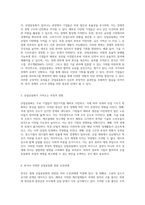 해외직접투자와 한국의 글로벌 투자 환경 산업공동화와 그에 따른 다양한 이슈들-3