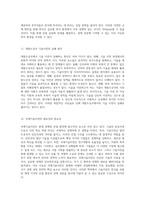 해외직접투자와 한국의 글로벌 투자 환경 산업공동화와 그에 따른 다양한 이슈들-6