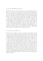 해외직접투자와 한국의 글로벌 투자 환경 산업공동화와 그에 따른 다양한 이슈들-7