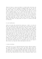 인체의 항상성을 유지하는 체액 및 전해질과 산-염기 균형의 중요성 탐구-2