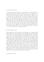 인체의 항상성을 유지하는 체액 및 전해질과 산-염기 균형의 중요성 탐구-4