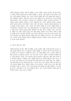 인체의 항상성을 유지하는 체액 및 전해질과 산-염기 균형의 중요성 탐구-5