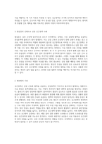 심혈관 건강의 위기 심근경색의 이해와 간호 접근법에 대한 종합적 분석-2
