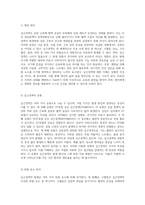 심혈관 건강의 위기 심근경색의 이해와 간호 접근법에 대한 종합적 분석-3