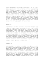 심혈관 건강의 위기 심근경색의 이해와 간호 접근법에 대한 종합적 분석-4