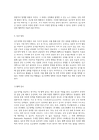 심혈관 건강의 위기 심근경색의 이해와 간호 접근법에 대한 종합적 분석-5