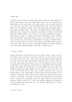 심혈관 건강의 위기 심근경색의 이해와 간호 접근법에 대한 종합적 분석-7