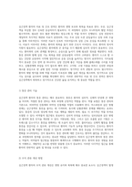 심혈관 건강의 위기 심근경색의 이해와 간호 접근법에 대한 종합적 분석-8