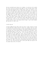 심혈관 건강의 위기 심근경색의 이해와 간호 접근법에 대한 종합적 분석-9