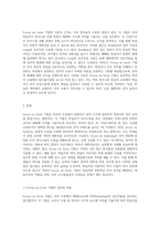 외국어 교육에서의 한국어 교수법 focus on form 기법의 특징과 focus on formS, focus on meaning과의 비교 분석-2