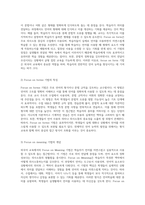 외국어 교육에서의 한국어 교수법 focus on form 기법의 특징과 focus on formS, focus on meaning과의 비교 분석-3
