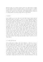 외국어 교육에서의 한국어 교수법 focus on form 기법의 특징과 focus on formS, focus on meaning과의 비교 분석-4