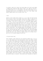 외국어 교육에서의 한국어 교수법 focus on form 기법의 특징과 focus on formS, focus on meaning과의 비교 분석-5