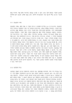 해외진출을 위한 국제마케팅 환경 변화가 기업에 미치는 영향 분석 심층적 접근-8