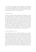 해외진출을 위한 국제마케팅 환경 변화가 기업에 미치는 영향 분석 심층적 접근-9